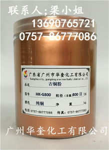 建筑涂料专用铜金粉 青金粉 红金粉 黄金粉 古铜金