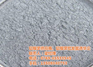 水性铝银浆公司,求购水性铝银浆,水性铝银浆销售选华企
