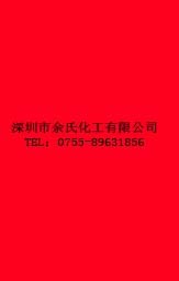 荧光红bk/bk红/196#红