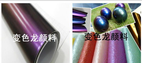 丽水变色龙粉,变色龙粉制作涂料,角度变色颜料 优质商家