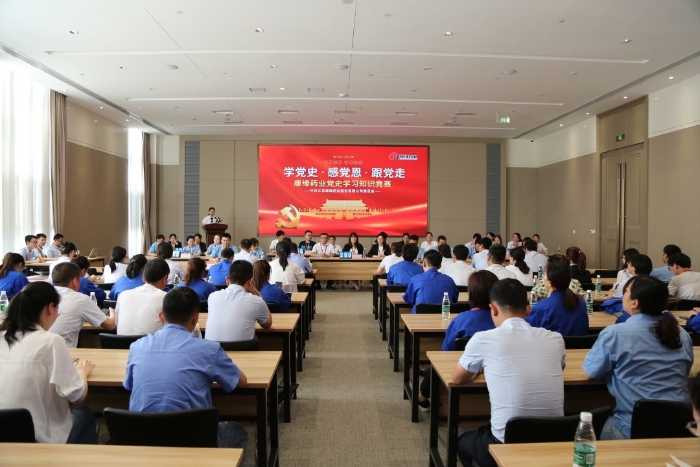 【以赛促学 学史力行】pa旗舰厅药业党委举办党史知识竞赛