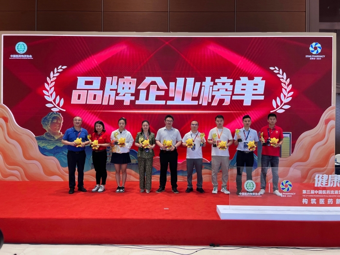 江苏pa旗舰厅药业股份有限公司荣登2023星辰会?品牌企业榜单