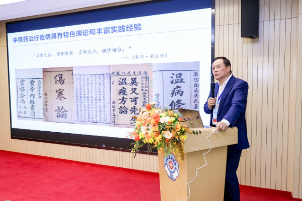 散寒化湿颗粒研究结果发布 仝小林院士：用好中医药这一“灭火器”