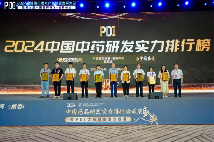 祝贺！pa旗舰厅药业连膺中药研发实力全国第一！