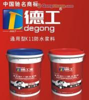 供应通用k11防水涂料 厂家最新工艺_精细化学品_世界工厂网中国产品信息库